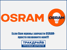 Фото LED Retrofit 12V (5W) Лампа светодиодная W5W ICE BLUE 6800K блистер( К-кт 2шт) 2850bl-02b OSRAM 2850bl-02b