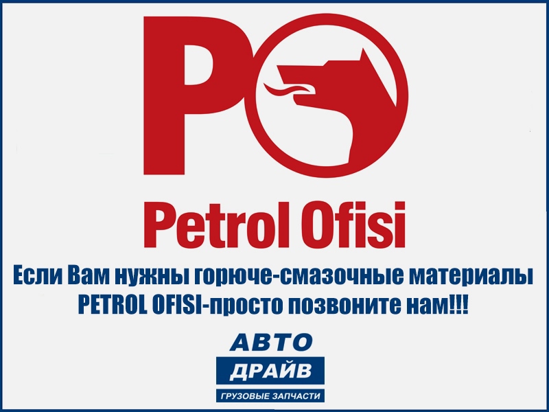 Фото Масло моторное Petrol Ofisi MAXIMUS HD (vds-4.5) 10W/30 (бочка 207,8л, 180 кг) PETROL OFISI 11361-10YG