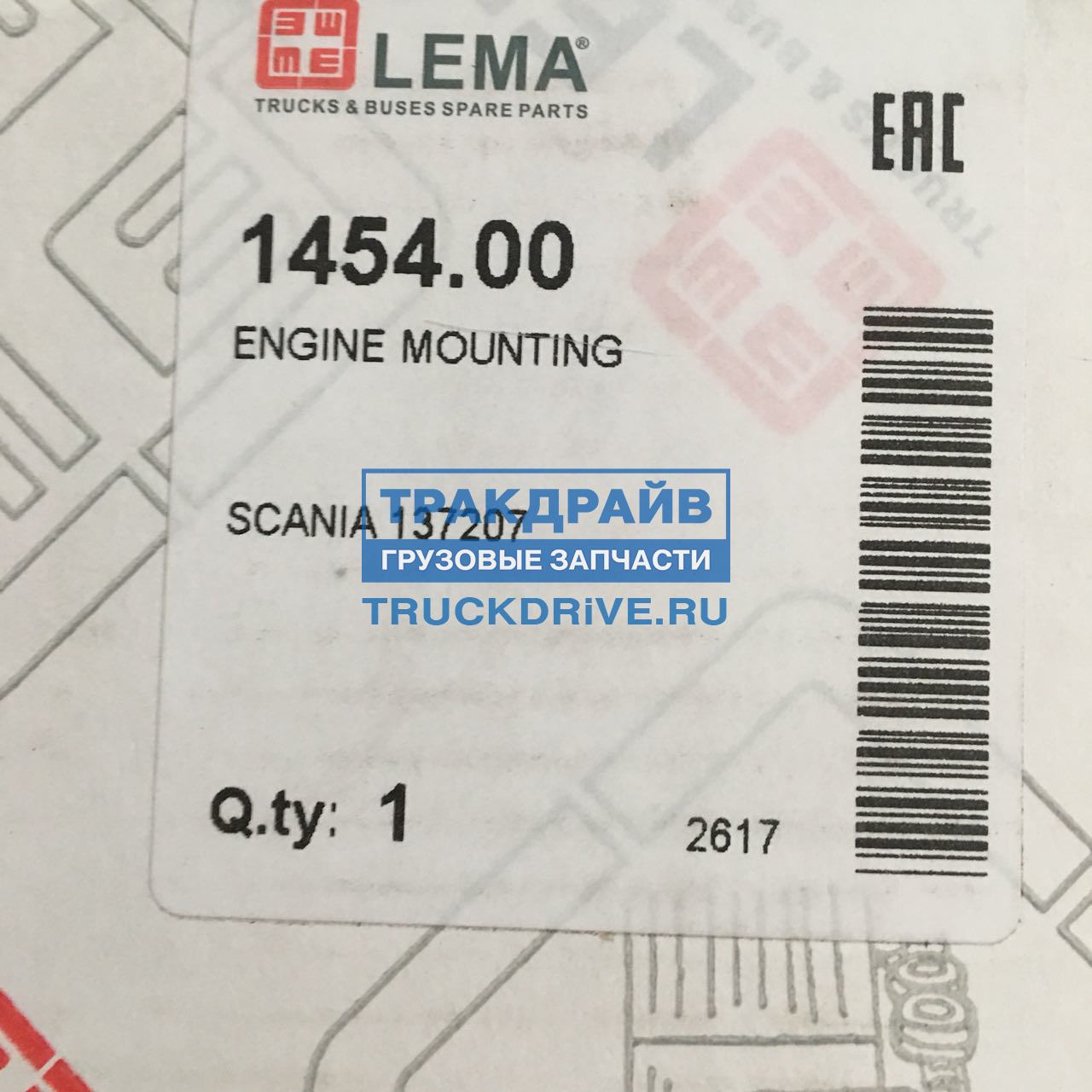 Подушка двигателя для автомобилей Scania 113 1454.00 LEMA купить недорого