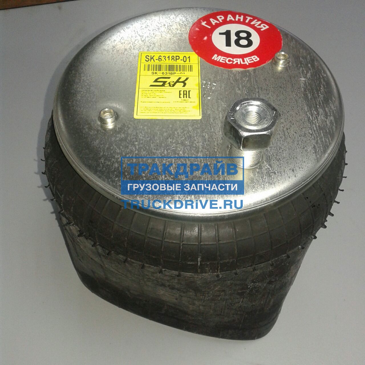 Подушка воздушная 016512 Shmitz NEW со стаканом SK-6318KP-02