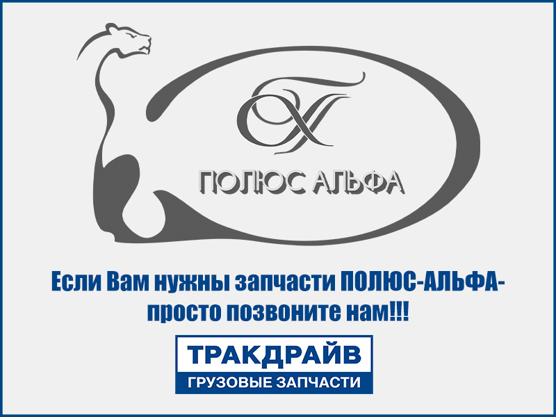 Фото Шланг тормозной КАМАЗ-4310 задний (гайка-гайка М20хМ20) L=805, D=20мм ПОЛЮС-АЛЬФА ПОЛЮС-АЛЬФА 4310-3506442-20