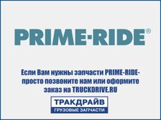 Фото Пневмобаллон MAN TG-A на подвеску ленивца (без стакана) 1 подвод воздуха PRIME-RIDE 1R12831