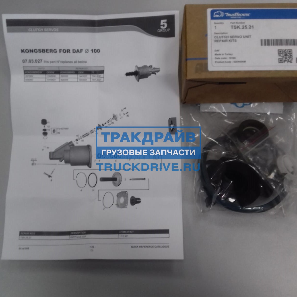 Ремкомплект ПГУ ДАФ XF95 95XF 75CF 85CF CF75 TSK2521 TRUCKTECHNIC ...