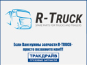 Фото Барабан тормозной для автомобилей Scania S41 R-TRUCK SC4152