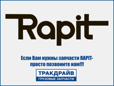 Фото шланг пневмосистемы желтый М16х5500 RAPIT RA0588