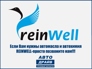 REINWELL-