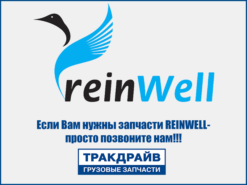 Фото Полироль пластика RW-71 (0,5л) REINWELL 3270