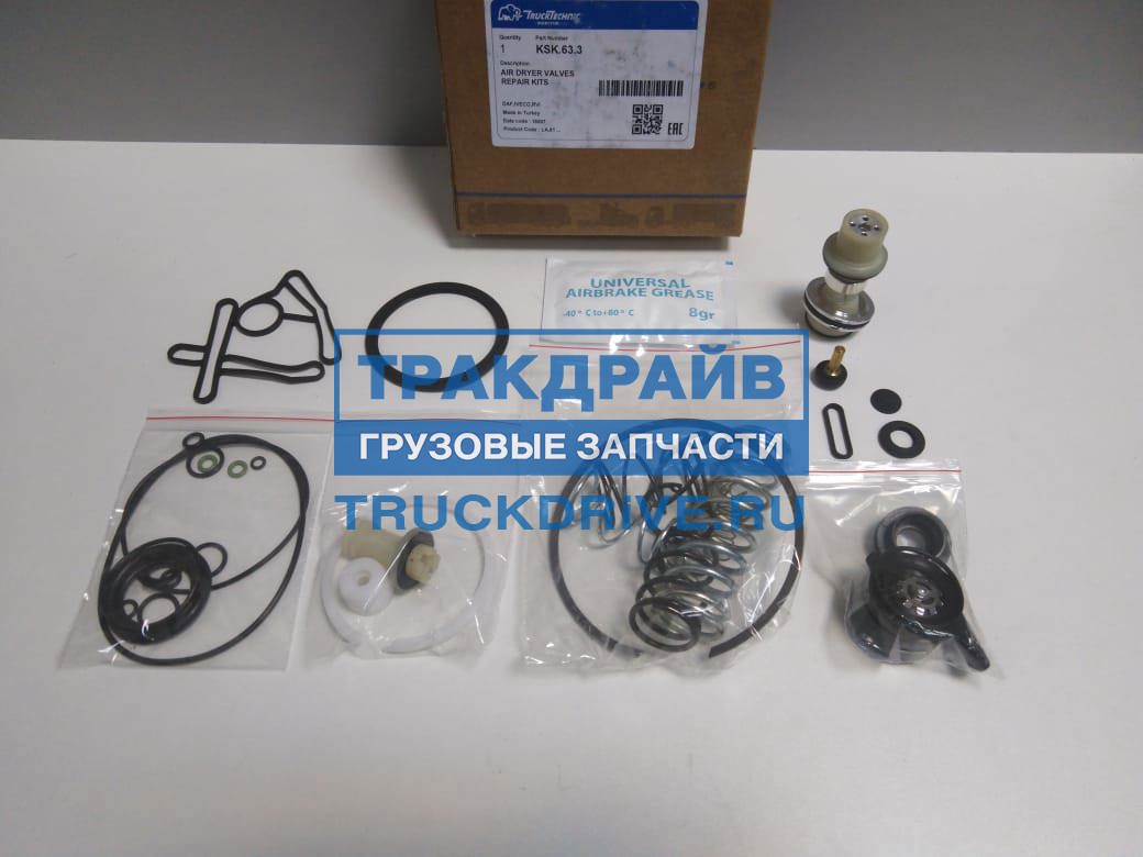 Ремкомплект осушителя LA8125 Ивеко Курсор 