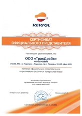 Сертификат REPSOL