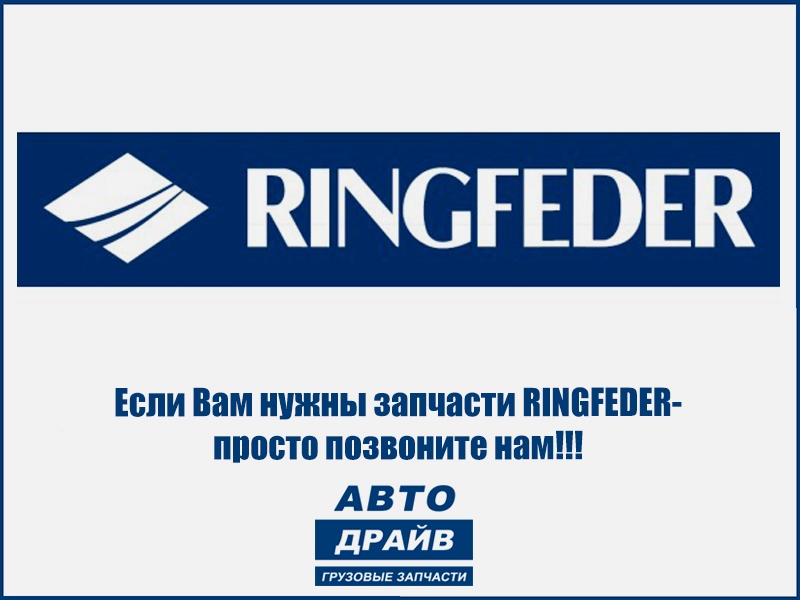 Фото Палец сцепного устройства RINGFEDER 48 мм RINGFEDER 6990460