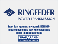 Фото Палец сцепного устройства RINGFEDER 48 мм RINGFEDER 6990460