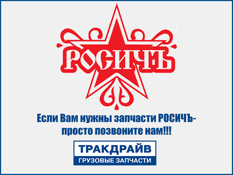 Фото Сальник коленвала для КАМАЗ задний (120х150х12) [РОСИЧЪ] РОСИЧЪ 74061005160