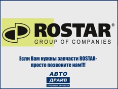 Фото Гайка КАМАЗ-ЕВРО ступицы задней ROSTAR ROSTAR 532053104077