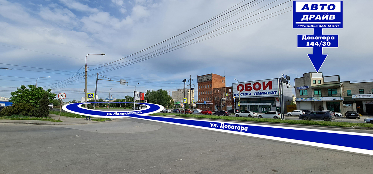 Доватора 144/30;. Автодрайв ростов. Автодрайв ростов на дону запчасти. Автодрайв ростов на дону запчасти для грузовиков. Ростов-на-дону ул.