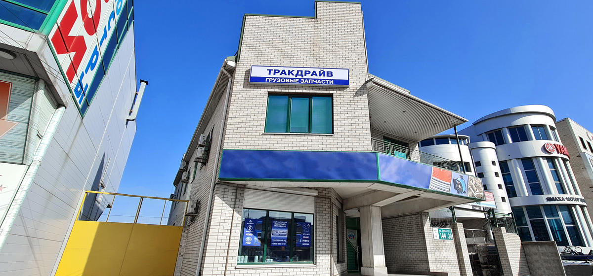Фото магазина Тракдрайв в Ростове-на-Дону