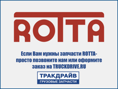 Фото Колодки тормозные 29061 (MB Actros, Scania 4s) с полным р/к ROTTA R29061