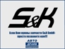 S_K GmbH