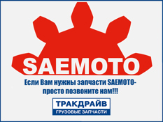 Фото Подшипник для генераторов [17x62x21 мм] SAEMOTO SM44185