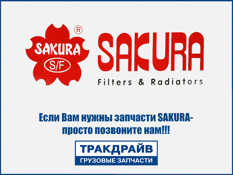 Фото Фильтр тосола WFC20 для автомобилей Scania WC7901, Sacura SAKURA WC7901