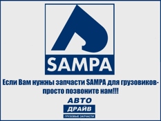 Фото Крестовина кардана 201.029 SAMPA SAMPA 201.029