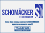 Schomacker TD