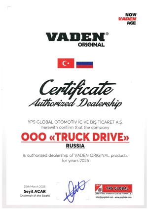 Сертификат VADEN ORIGINAL