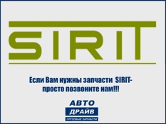 Фото Ключ для демонтажа трубки SIRIT T10 SIRIT VARIUT010