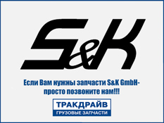 Фото Турбокомпрессор для моторов ЯМЗ-536 ЕВРО-4 S&K SK746000601