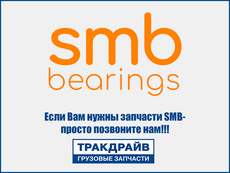 Фото Стремянка М22х1,5/L=280/R=64,5/BB=151 SMB SMB 00191105