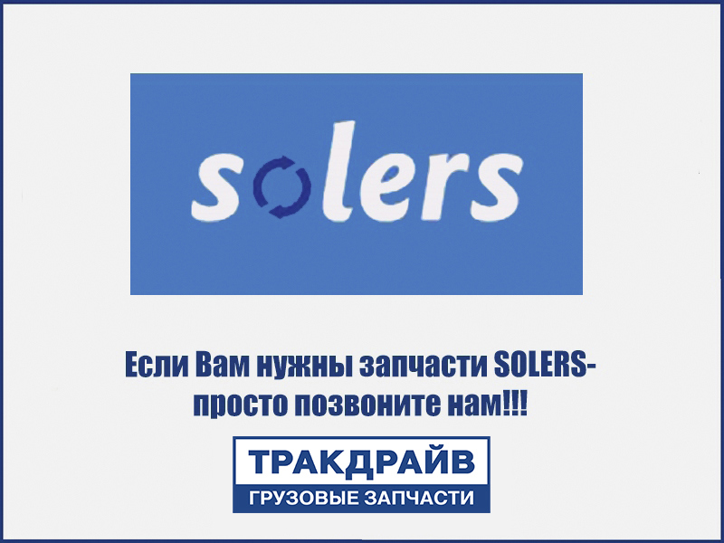 Фото Шпилька колесная задняя, M22*1.5*105 ES950009 Solers SOLERS ES950009