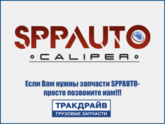 Фото Полный РМК суппорта без рычага KNORR SB6/SB7 (MB AXOR Old Model) SPPAUTO 310205