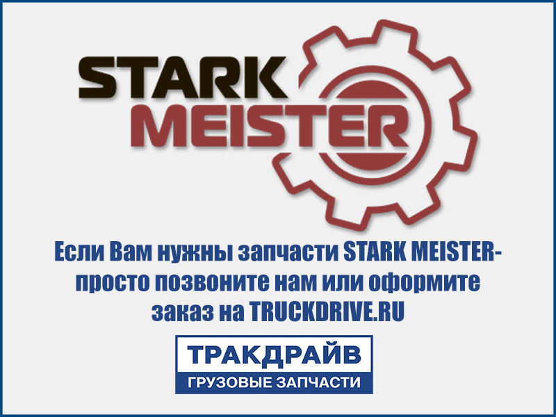 Фото Пневморессора 6420N (82212N) металлический стакан/с кронштейном Volvo STARKMEISTER S44.6420C