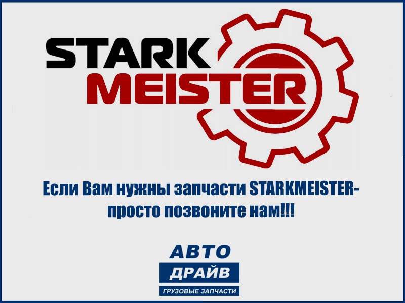 Фото Стремянка рессоры M22x2.5/93x187 для автомобилей Scania STARKMEISTER S42.0114