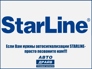 STARLINE-