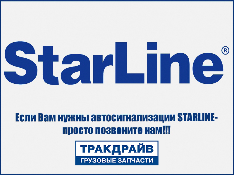 Фото Сигнализация STAR LINE A63 STARLINE STARLINEA63
