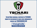 Фото датчик TECNARI T4.0002301, ZF L=25,0 MM, 0501210856, 217120002301, 0501220121, 0501214770 TECNARI T4.0002301