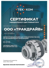 Сертификат TEK-KOM