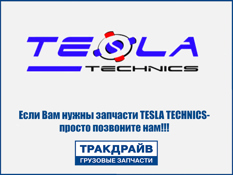 Фото Ремкомплект TT48067 TESLA TECHNICS TESLA TECHNICS TT48067