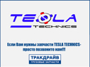 Фото Набор инструментов TT27040 TESLA TECHNICS TESLA TECHNICS TT27040