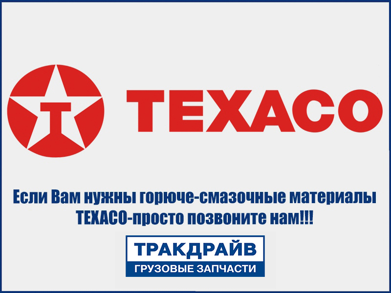 Фото Масло моторное синтетическое TEXACO DELO 400 XSP-SD 5W-30 (API CK-4 ACEA E9, MB228.51) [20л] TEXACO TEXACO DELO 400 XSP-SD 5W-30 20L