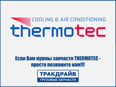 Фото Насос водяной THERMOTEC Poland (производство Польша) THERMOTEC WPVL134