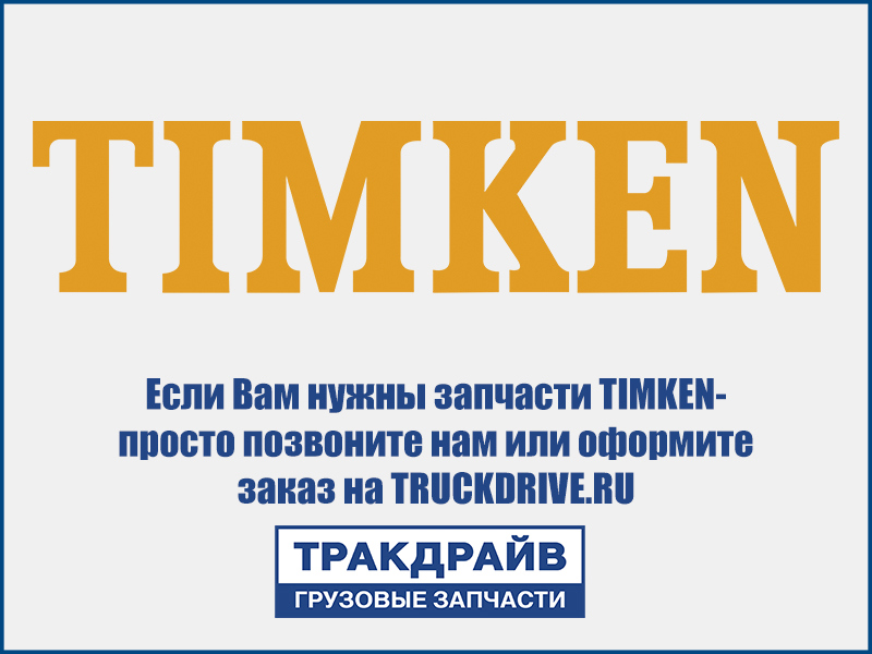 Фото Ступица перед. (блок) MAN 81934200349 TIMKEN SET1336