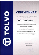 Сертификат TOLVO