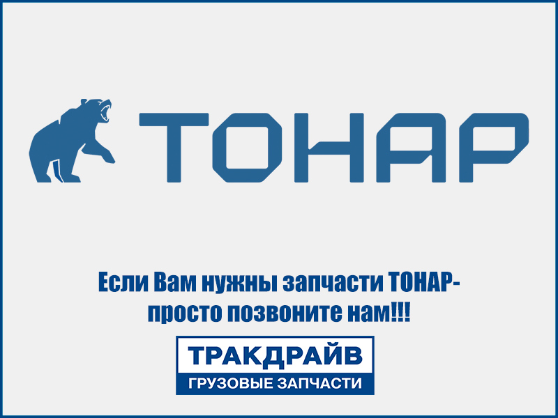 Фото Бампер полуприцепа ТОНАР L=2400 мм (оцинкованный) ТОНАР 9746-2804028-90