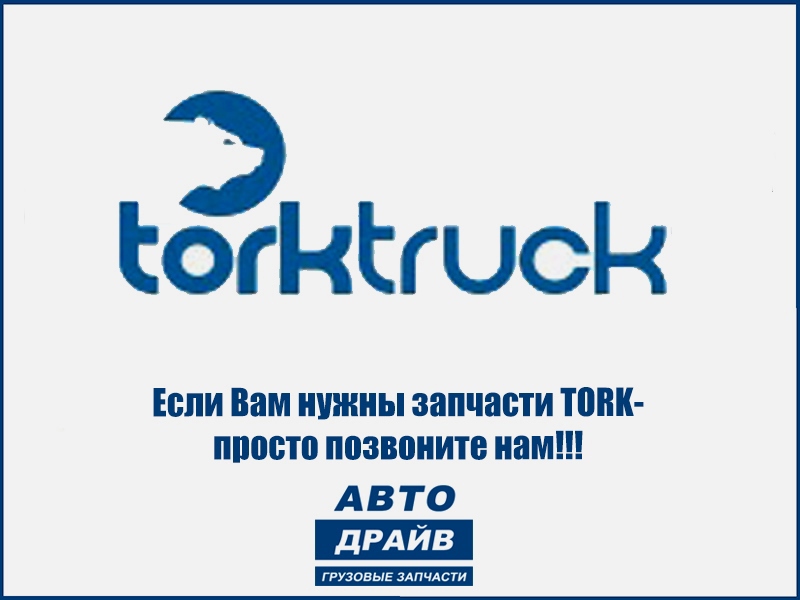 Фото Патрубок радиатора TRK8017 TORK TORK TRK8017
