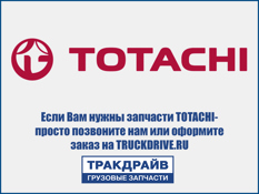 Фото Масло трансмиссионное TOTACHI ATF SP III синтетическое 1 л   (4562374691094) 20401    TOTACHI 20401