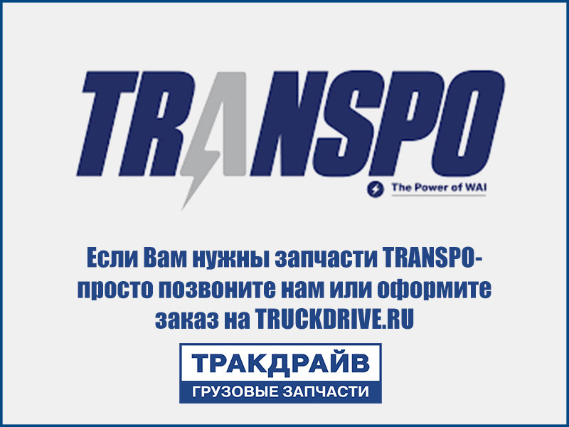 Фото Реле-регулятор напряжения Вольво TRANSPO IB5369