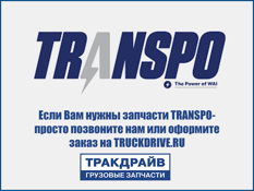 Фото Реле регулятор генератора 28V для грузовиков MB Actros/Scania TRANSPO IB298