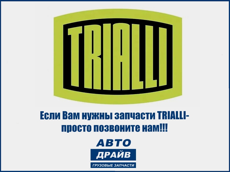 Ремкомплект КПП CTS703 TRIALLI купить недорого