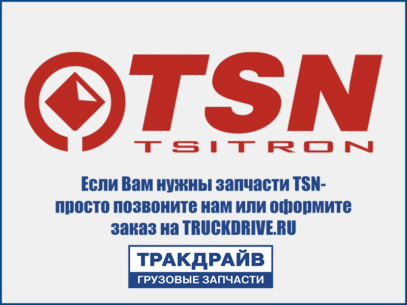 Фото Элемент фильтрующий МАЗ ЕВРО-3 топливный TSN TSN 642261117040TSN9.8.61